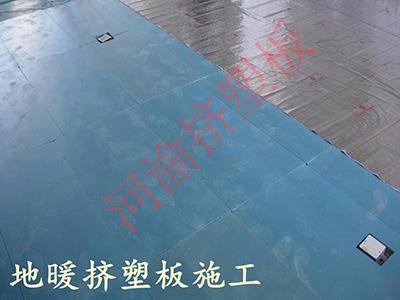 挤塑板地暖应用